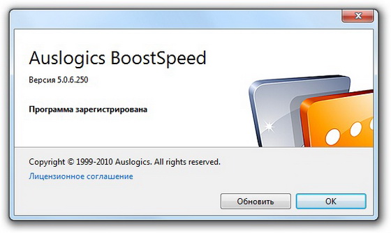 Auslogics BoostSpeed