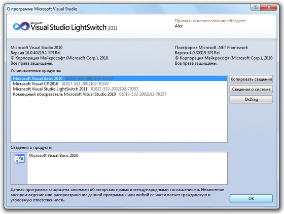 Microsoft Visual Studio LightSwitch