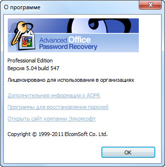 Elcomsoft Advanced Office 