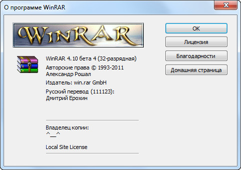 WinRAR