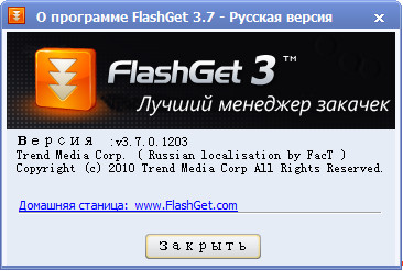 FlashGet