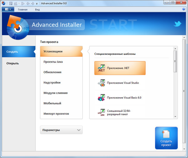 Advanced Installer