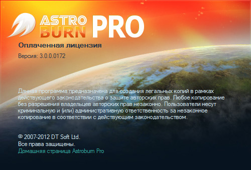 Astroburn Pro