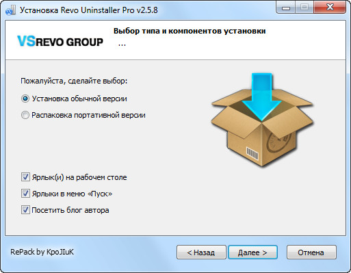 Revo Uninstaller Pro