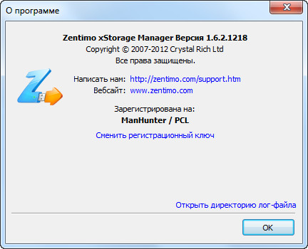 Zentimo xStorage Manager