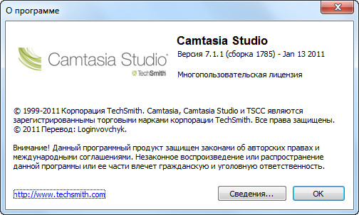 TechSmith Camtasia Studio