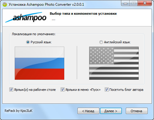 Ashampoo Photo Converter