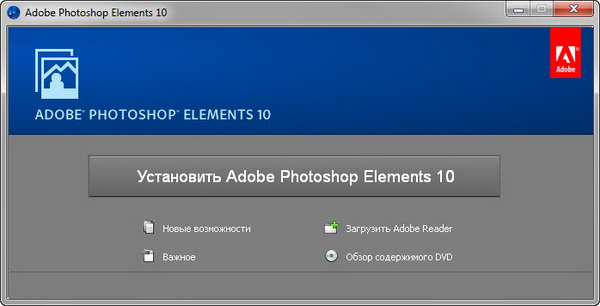 Adobe Photoshop Elements 10