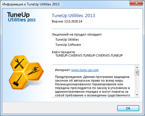 TuneUp Utilities 2013