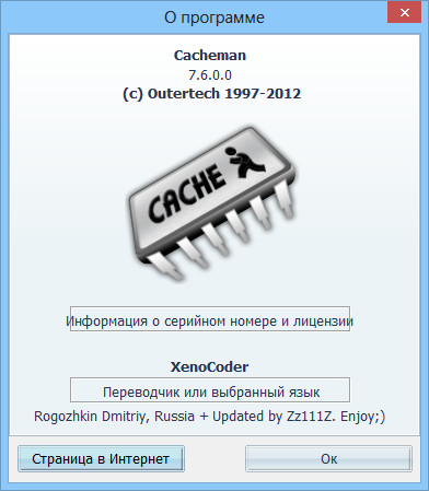 Cacheman