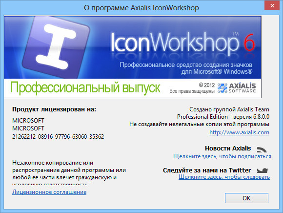 Axialis IconWorkshop Professional