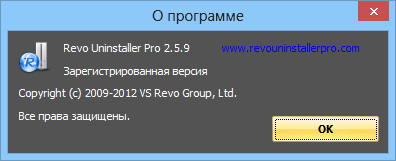 Revo Uninstaller Pro