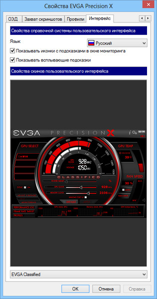 EVGA Precision X