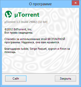 µTorrent