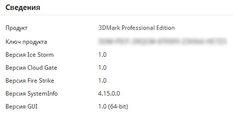 3DMark