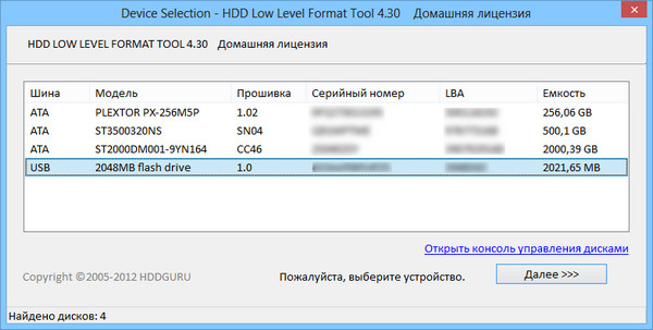 HDD Low Level Format Tool