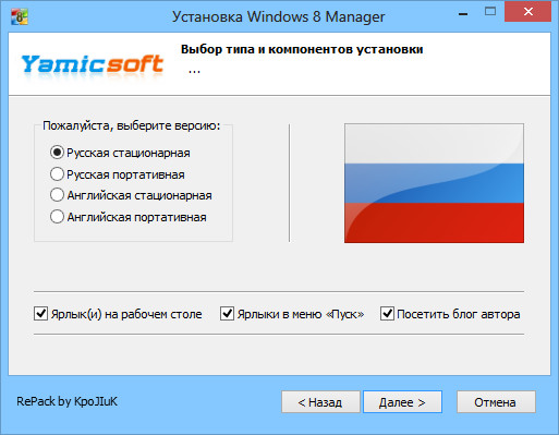 Windows 8 Manager