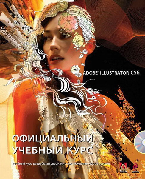 Adobe Illustrator CS6