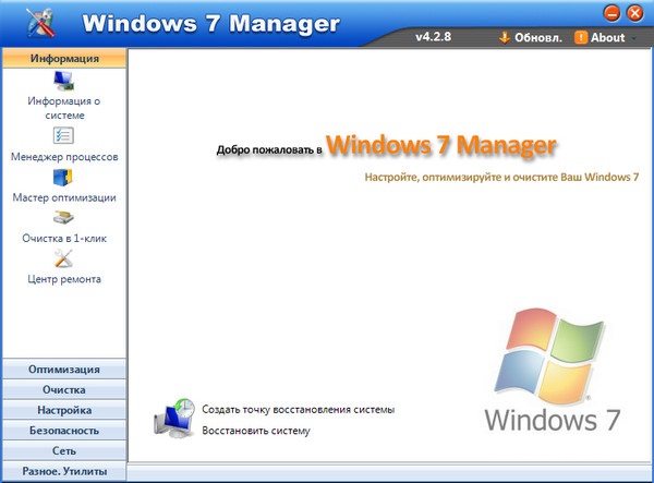 Windows 7 Manager