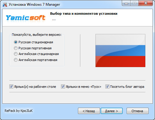 Windows 7 Manager 