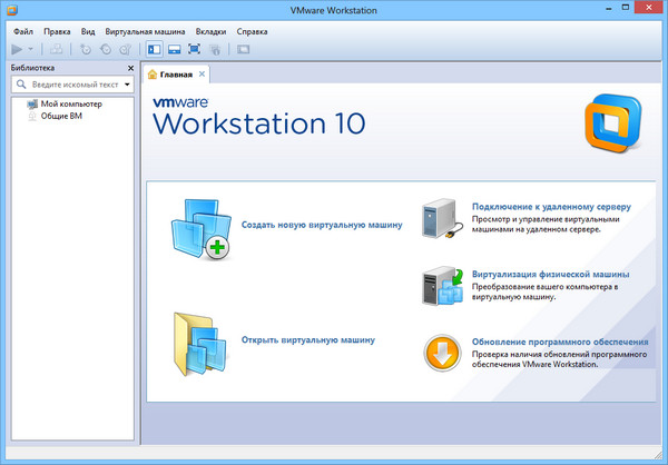 VMware Workstation 10