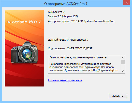 ACDSee Pro 7