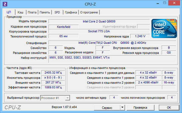 CPU-Z