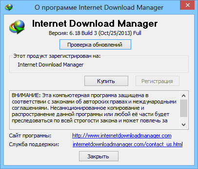 Internet Download Manager