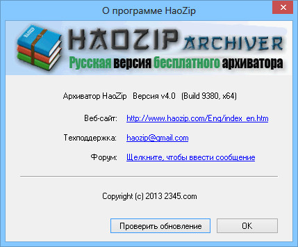 HaoZip 