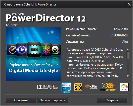 CyberLink PowerDirector 12