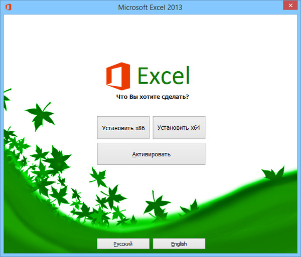 Microsoft Office 2013