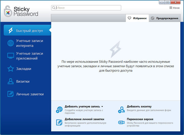 Sticky Password Pro 7