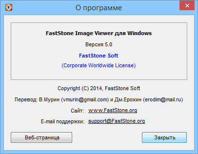 FastStone Image Viewer