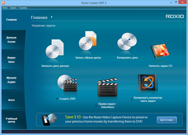 Corel Roxio Creator NXT 2