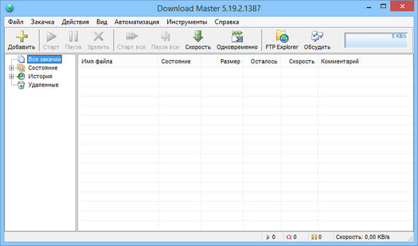 Download Master