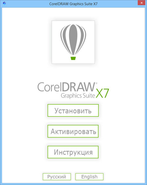 CorelDRAW Graphics Suite X7