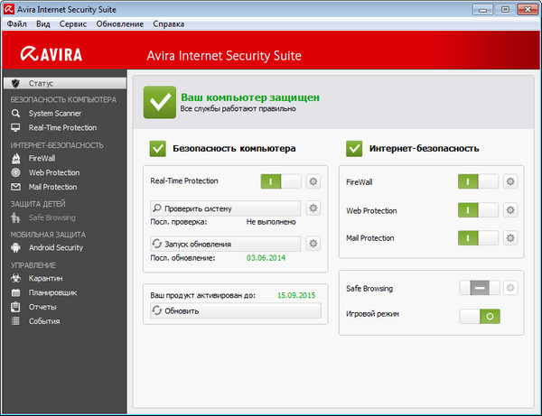 Avira Internet Security Suite