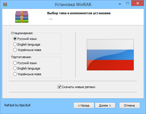 WinRAR 5.10 Final