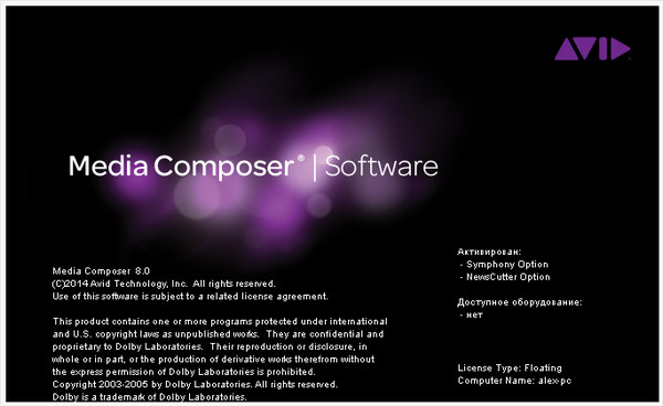 Avid Media Composer 8