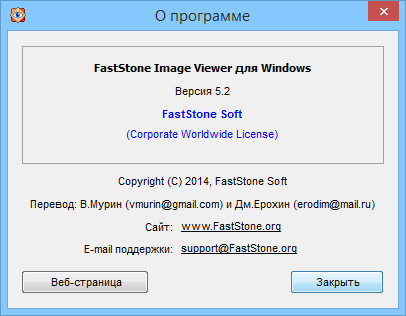 FastStone Image Viewer