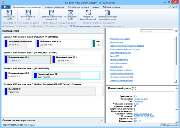 Paragon Hard Disk Manager 15