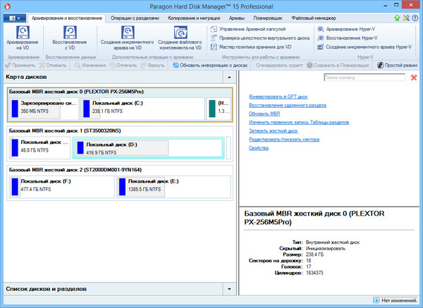 Paragon Hard Disk Manager