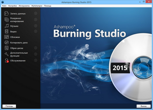 Ashampoo Burning Studio 2015