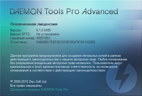 DAEMON Tools Pro Advanced