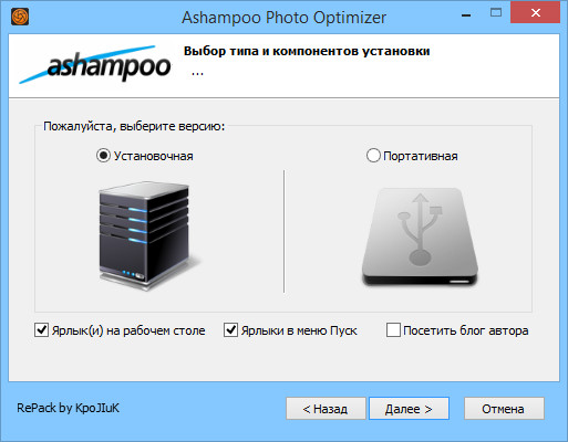 Ashampoo Photo Optimizer