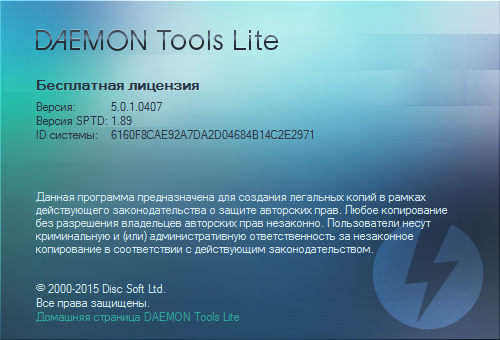 Daemon Tools Lite