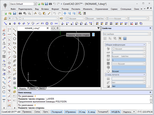 CorelCAD 2017