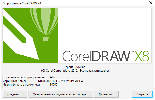 CorelDRAW Graphics Suite X8