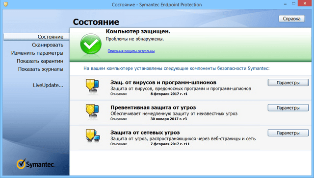 Обзор Symantec Endpoint Protection Часть 1. Клиенты Symantec Endpoint Protection 12