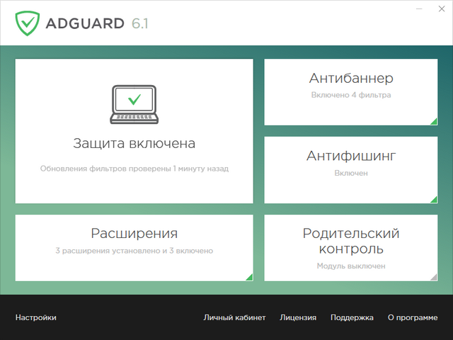 Adguard